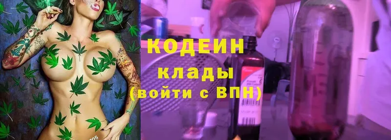 Codein Purple Drank  Гаврилов Посад 