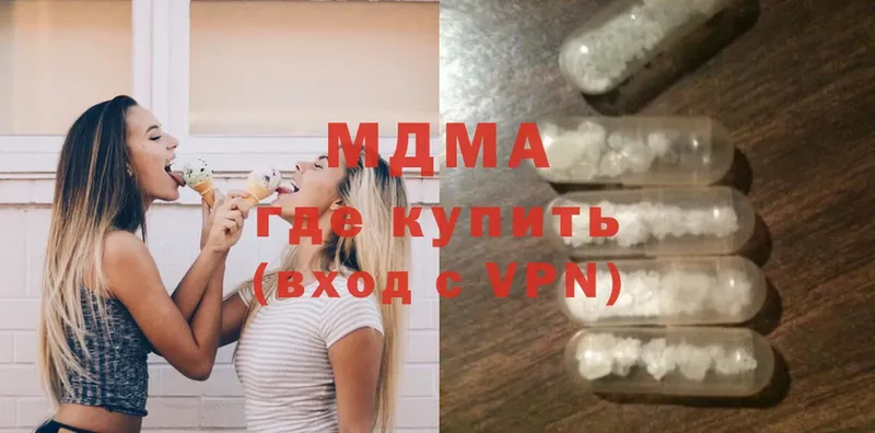 MDMA молли  Гаврилов Посад 