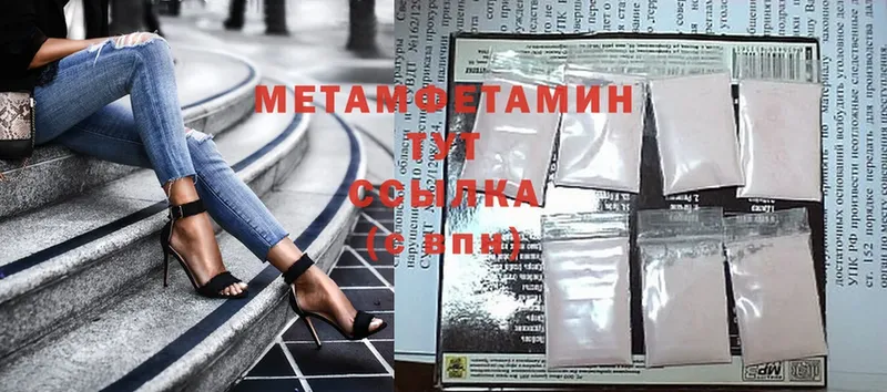 Первитин Methamphetamine  Гаврилов Посад 