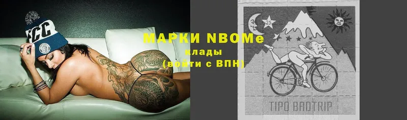 Марки NBOMe 1,8мг  это официальный сайт  Гаврилов Посад 